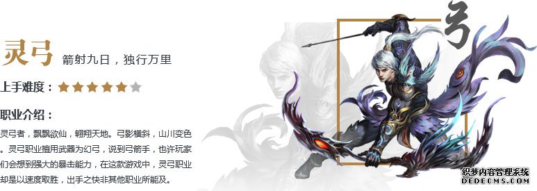 灵弓